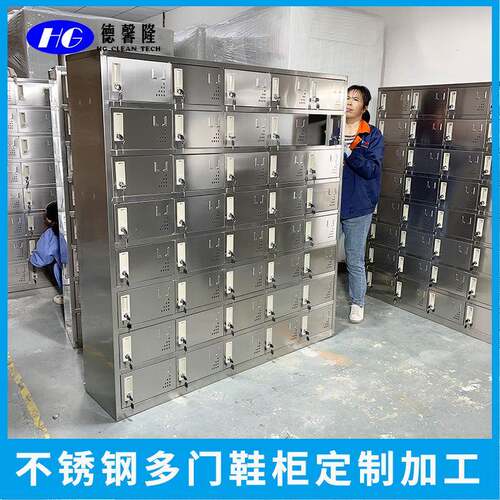 德馨隆净化 食品厂更衣间不锈钢鞋柜跨凳 多门鞋柜 带锁带抽风管
