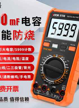 胜利万用电表数字高精度VC9808+VC9806+VC9807A+VC9801A全自动VC97