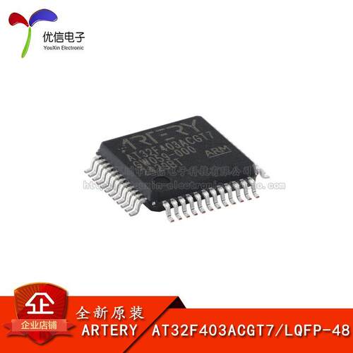 原装正品AT32F403ACGT7 LQFP-48 ARM Cortex-M4 32位微控制器-MCU
