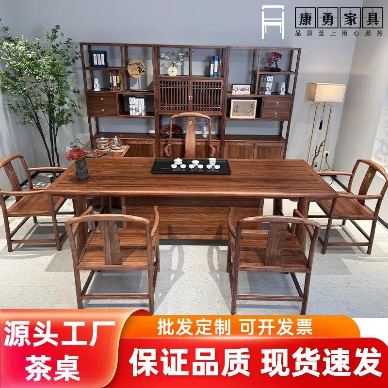 新中式茶桌椅组合乌金木全实木茶台一桌六椅家用功夫泡茶几餐桌