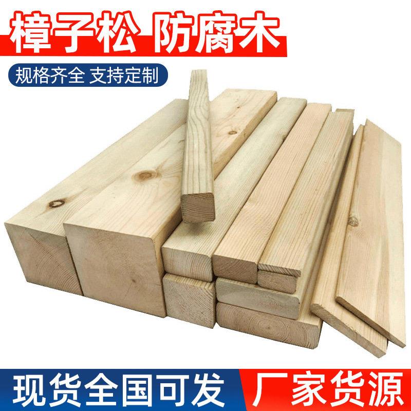 防腐木板条地板建筑木方樟子松圆柱枕木实木户外建材木头材料