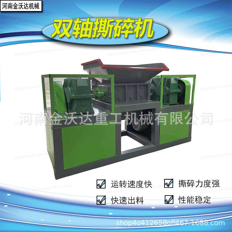 双轴轻薄铁皮铝圈撕碎机油漆桶灭火器橡胶管材粉碎机塑料破碎机