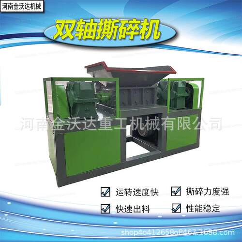 双轴轻薄铁皮铝圈撕碎机油漆桶灭火器橡胶管材粉碎机塑料破碎机