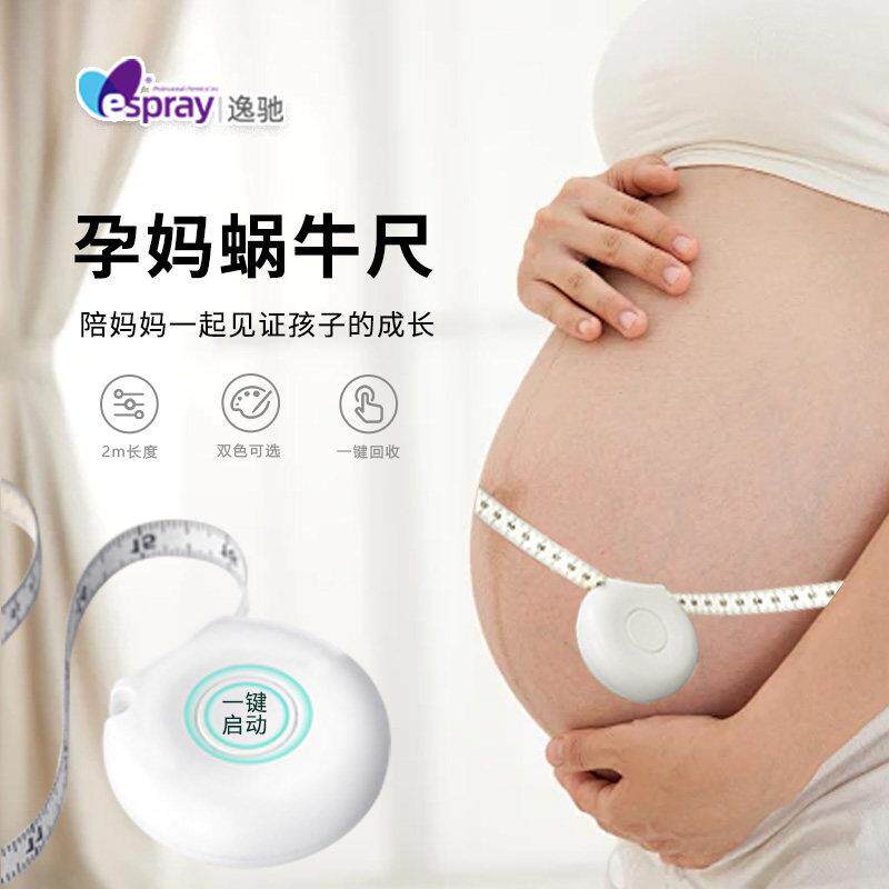 升级版孕妈妈宝宝迷你软三围尺自动测量身材腰围臀围孕肚家用卷尺
