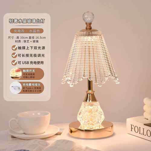 高档轻奢水晶台头灯卧室床灯高级感电2024式新款少女氛围充复古法