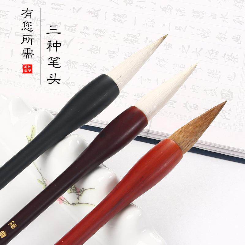 黄胜华笔庄初学中楷书法行书隶书毛笔套装 羊毫兼毫毛笔狼毫套装