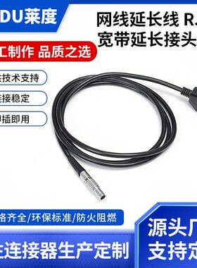 RJ45以太网线lemo线束金属插头七八类网络专用网线8P延长线束加工