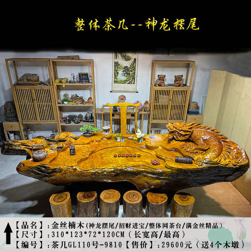 L7 природный общий корень дерево чайный столик уоткинс Резьба корня нанму проточная вода кофейный столик домой резьба по дереву чайное море гостиная Чай 