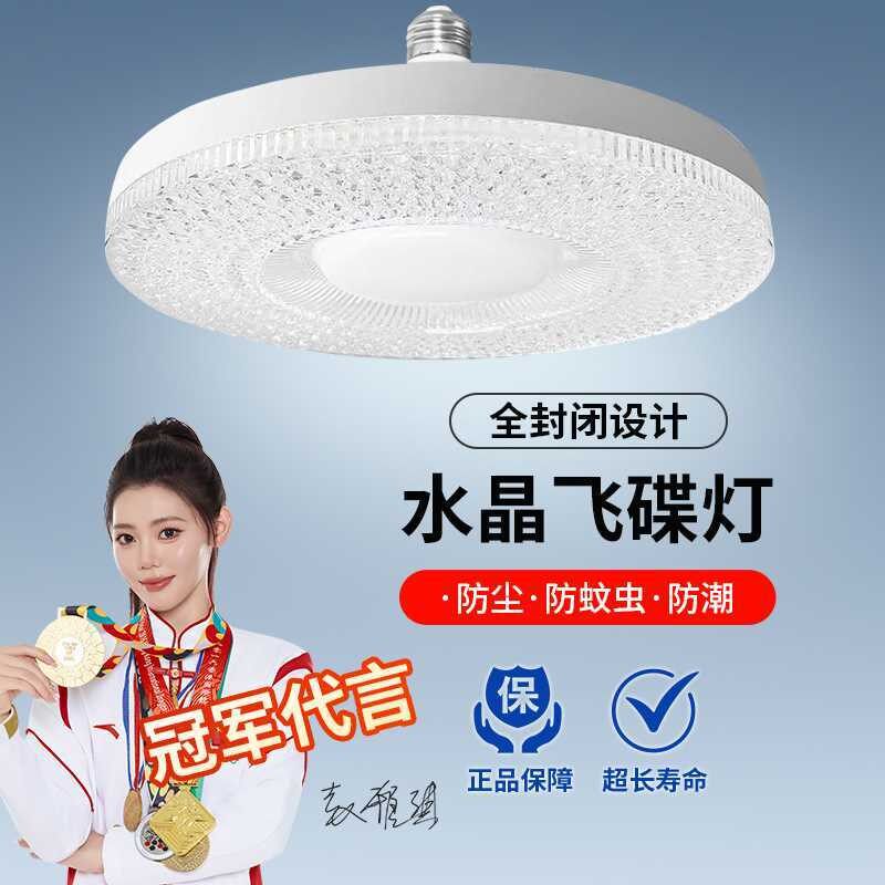 厂家直供led飞碟灯泡 工厂仓库照明 E27螺口超亮省电大功率节能