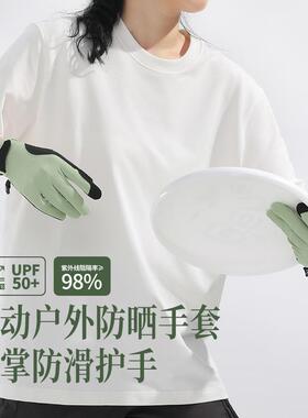 户外运动防晒防紫外线手套夏季男女骑行开车飞盘防滑透气耐磨冰丝