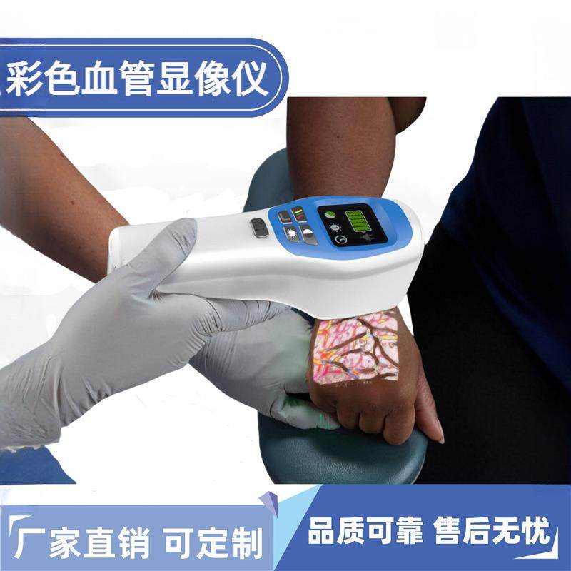 投影血管显像仪静脉显示仪血管显示仪静脉穿刺红外静脉儿童老人