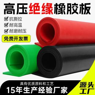 3mm5mm橡胶板配电房平面高压绝缘橡胶板绝缘胶垫绝缘垫橡胶地垫