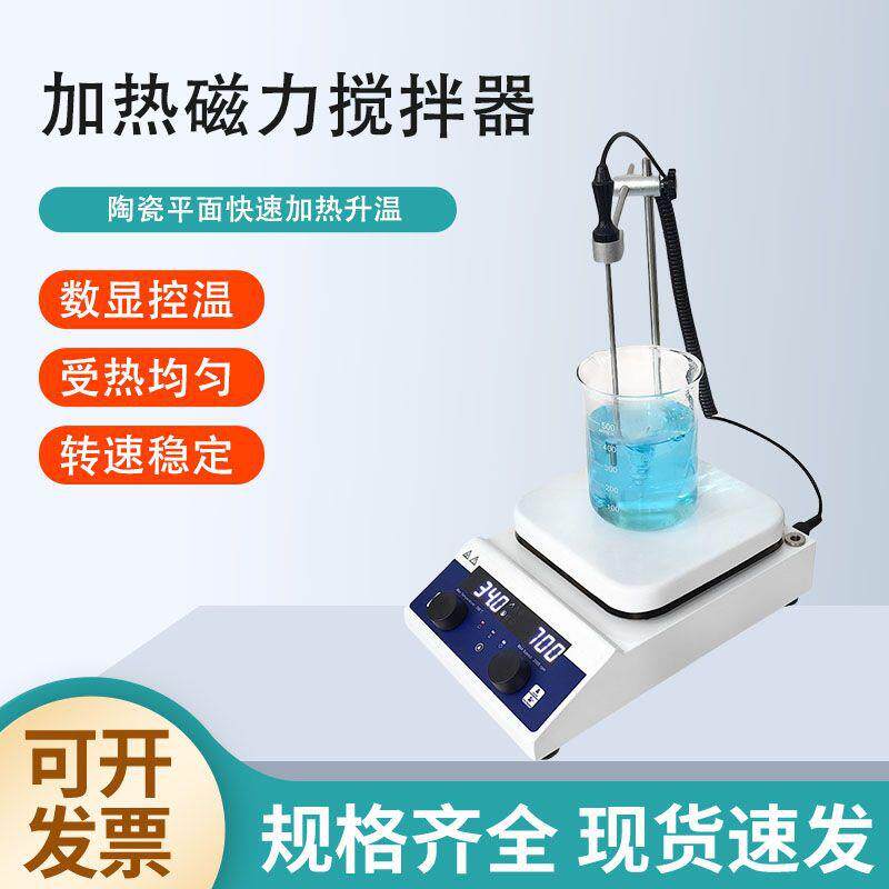 小型数显磁力搅拌器加热定时陶瓷方盘升级黑晶款电力受热均匀