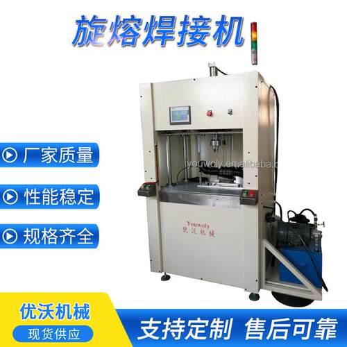旋熔焊接机大功率超声波塑料焊接机pp圆形定位旋转摩擦机设备厂家