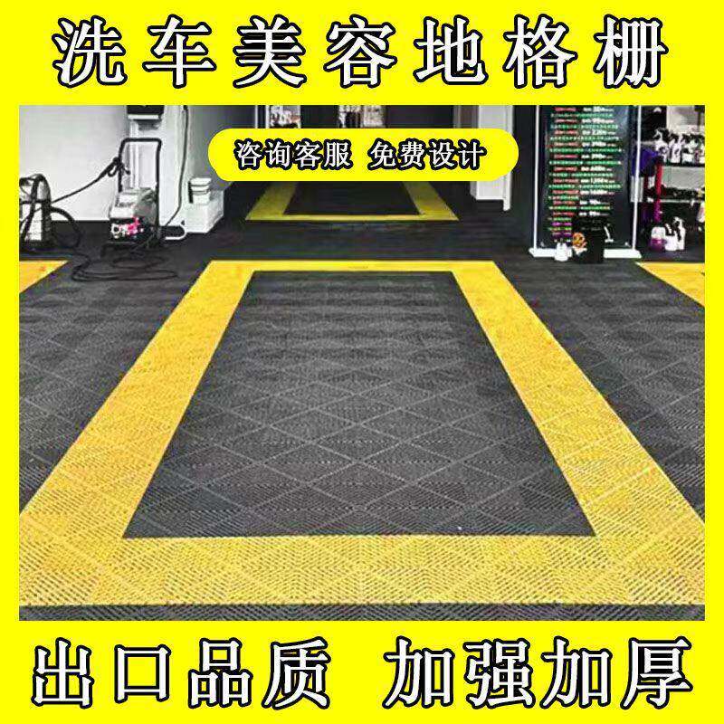 洗车房地格栅免开槽汽车美容4s店塑料拼接网格板加厚防滑排水地垫