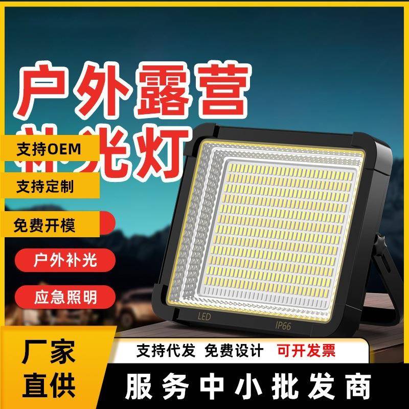 室外便携可充电LED补光灯夜市摆地摊照明灯户外拍照摄影灯直播灯