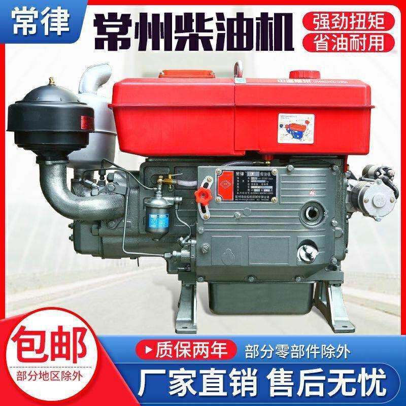 常州柴油机单缸水冷6/8匹12/15/18全马力发动机小型农用电启动