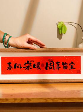 姓氏谐音梗相框暖居礼物乔迁新居礼品新家入户玄关装饰电视柜摆件