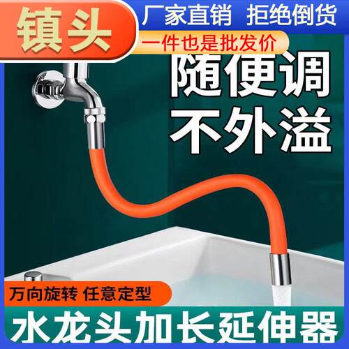 Universal Fixed Shape Filter Faucet Extension Tube, Water Pi