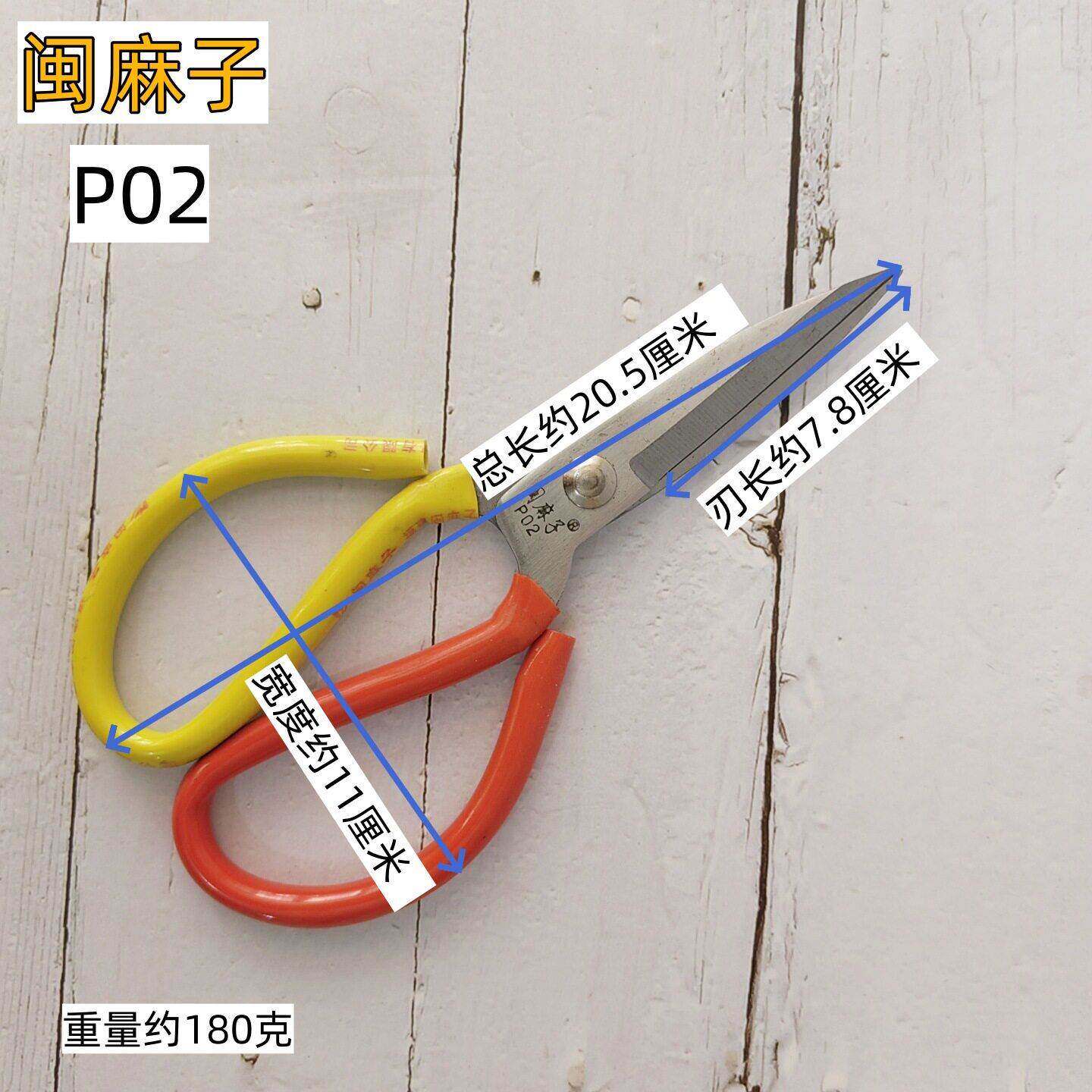 闽麻子防锈P02皮革剪刀 家用不锈铁工业皮革大剪刀