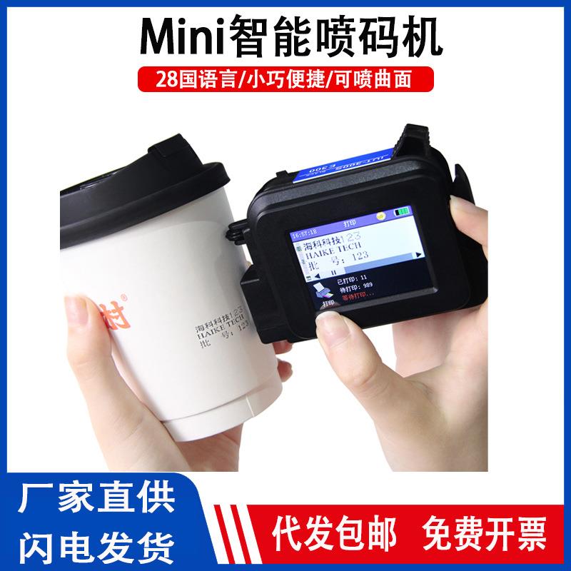 能迷智喷码机生日期你手持塑料金属纸MBC产盒logo包装小型打码机