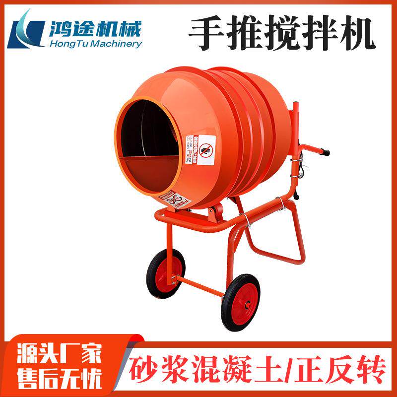 120L手推滚筒搅拌机手推混凝土搅拌小圆罐小型滚筒拌灰机现货