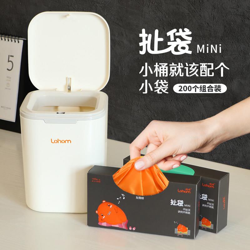 Lohom/啦哄桌面迷你垃圾袋加厚办公室家用学生桌上小号平口抽取式