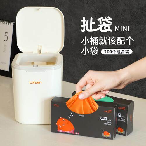 Lohom/啦哄桌面迷你垃圾袋加厚办公室家用学生桌上小号平口抽取式