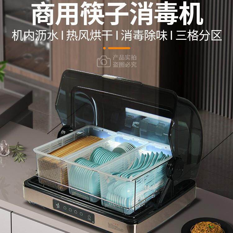 筷子消毒机商用密胺勺子调料味碟收纳盒免沥水餐厅酒店食堂烘干柜