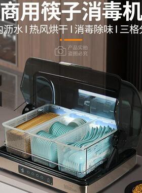 筷子消毒机商用密胺勺子调料味碟收纳盒免沥水餐厅酒店食堂烘干柜