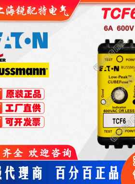 TCF6 保险丝 600V 6A 巴斯曼BUSSMANN熔断器