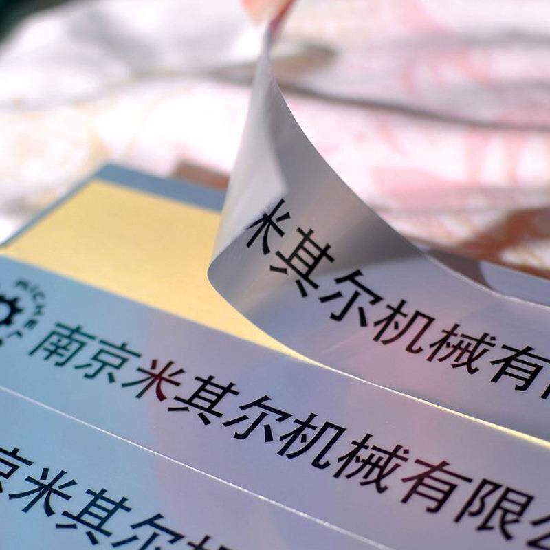 哑银不干胶pvc防水瓶贴标签电器化妆品标贴纸l可定制条形码背胶