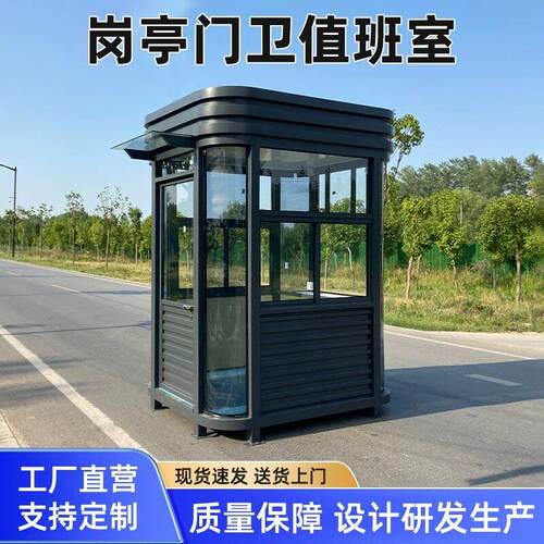 钢结构真石漆钢结构保安亭停车场收费亭门卫值班室治安岗亭成品