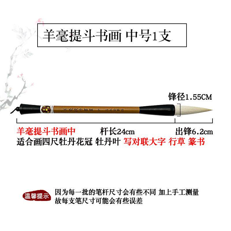 高档占永锋安笔庄大号专国画牡丹用羊毫提笔行书草书篆斗书长羊毫