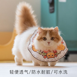 七叶的喵宠物猫咪兔子狗狗口水巾可爱围脖围兜装饰项圈防舔毛防水