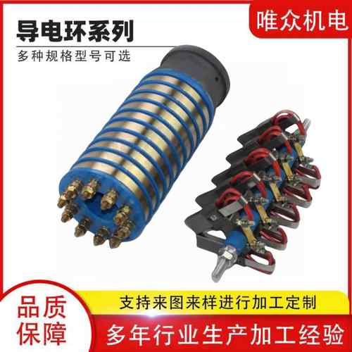 电机集电环电机滑环供应电缆导电滑环发电机配件铜环