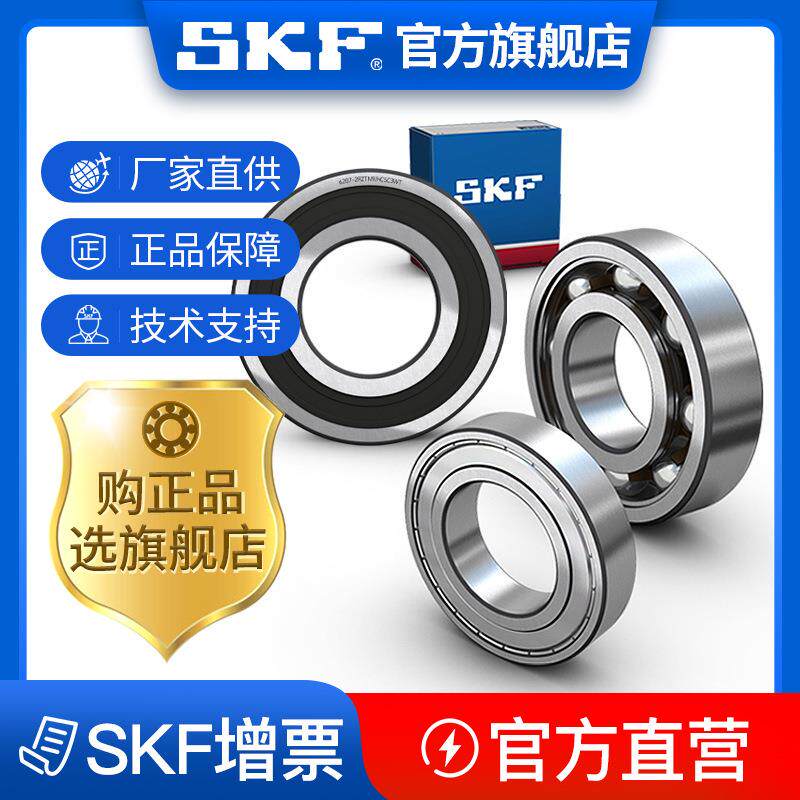 skf斯凯孚 厂家直销 深沟球轴承 6211 系列 型号齐全