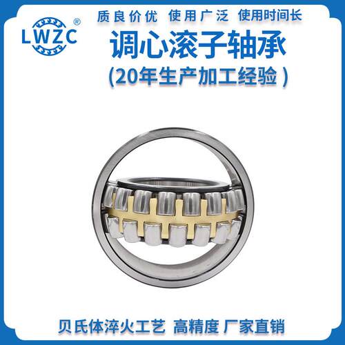 厂家销售风机振动筛轴承石油机械轴承 22308CA/W33 调心滚子轴承