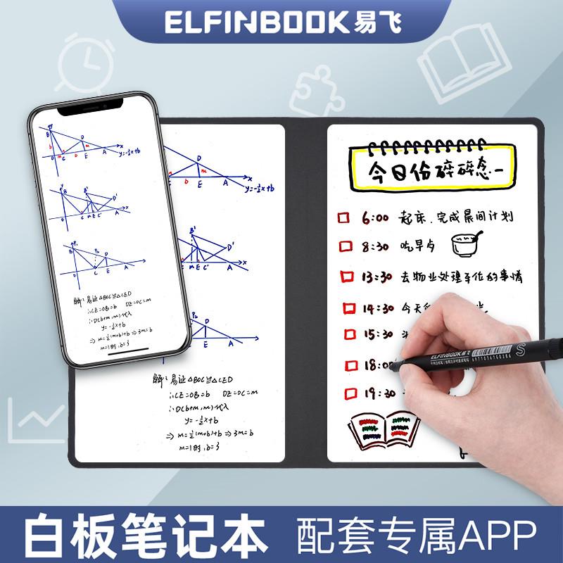 易飞小白板笔记本桌面记事板迷你白板A5可擦写备忘录草稿纸计画图片