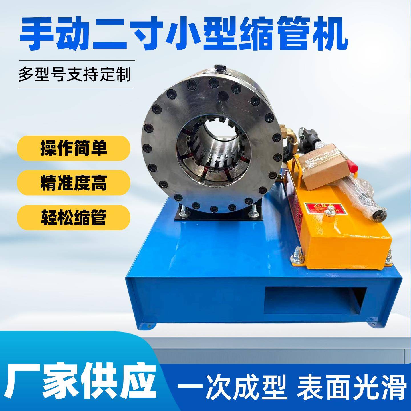 手动二寸缩管机液压泵小型便携压力稳定设备胶管钢管扣压缩口机