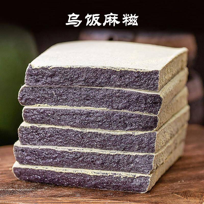 宁波特产象山乌饭麻糍纯手工乌米艾草麻糍传统糕点心油煎糯米糍粑