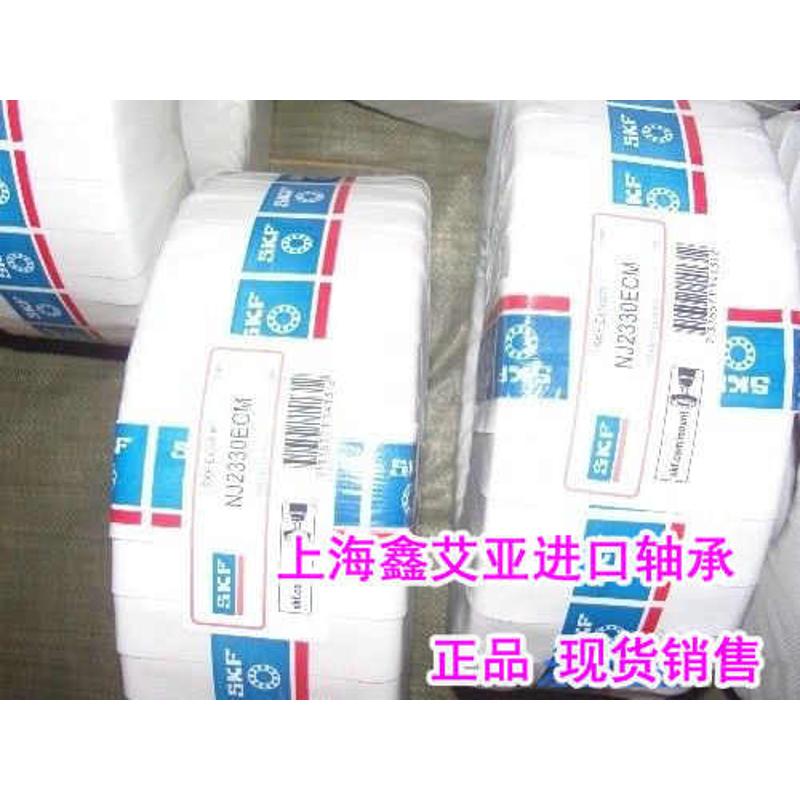 SKF轴承 NU314ECP NU314ECJ NU314ECM/C3 进口 SKF 圆柱滚子轴承
