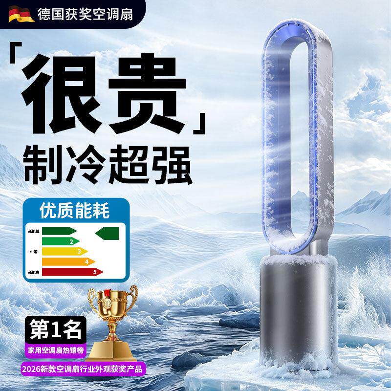 德110V国空气化无叶风扇超净音式家用落地电风扇台立式循静环塔扇