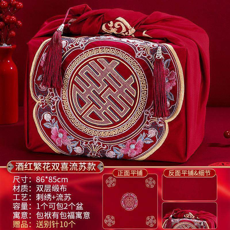 结婚包袱皮女方陪嫁套装喜盆包裹布新娘红包袱布婚庆用品大全开学,节庆用品/礼品,陪嫁用品套装,淘宝优惠券,粉丝福利购,淘宝优惠卷