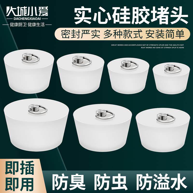 地漏堵孔塞下水道堵口器堵头封口盖50下水管橡胶塞子硅胶密封神器