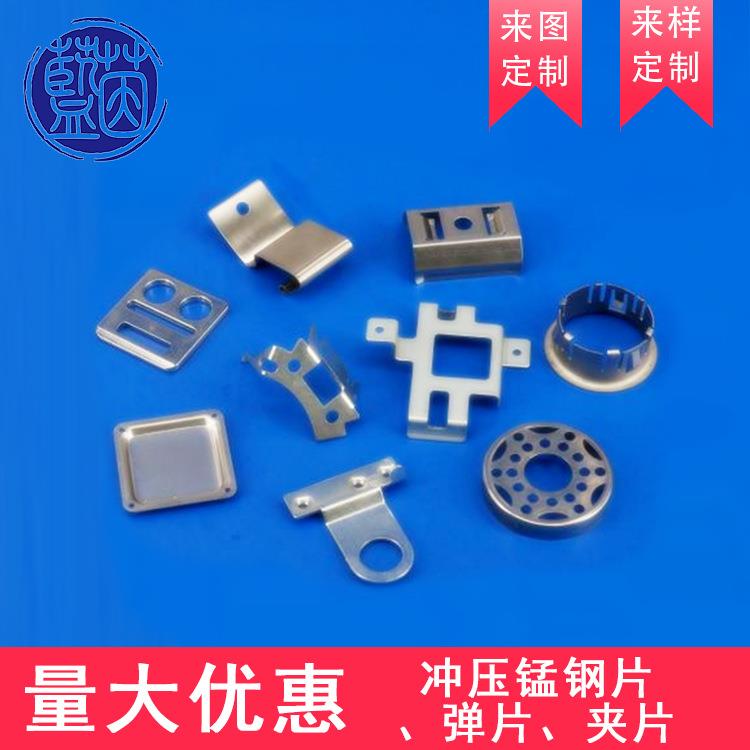 高速连续模冲压弹簧片锰钢片接插片镀银镀金镀锡电池片接触片端子