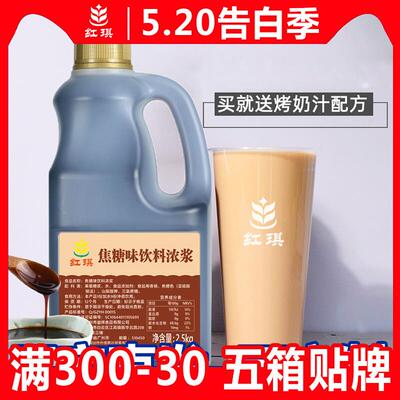 ㊣先辉焦糖糖浆奶茶店专用原料益禾烤奶汁堂咖啡烘焙商用黑糖果糖