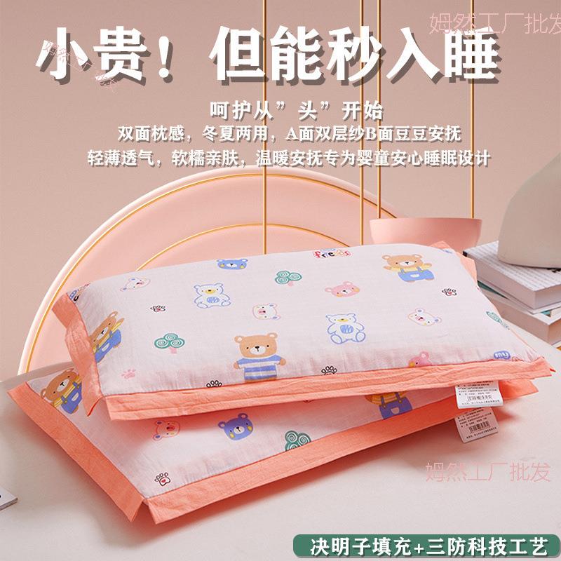 儿童枕头类到岁婴幼儿宝宝学生小孩决明冷暖双面两用四季通用