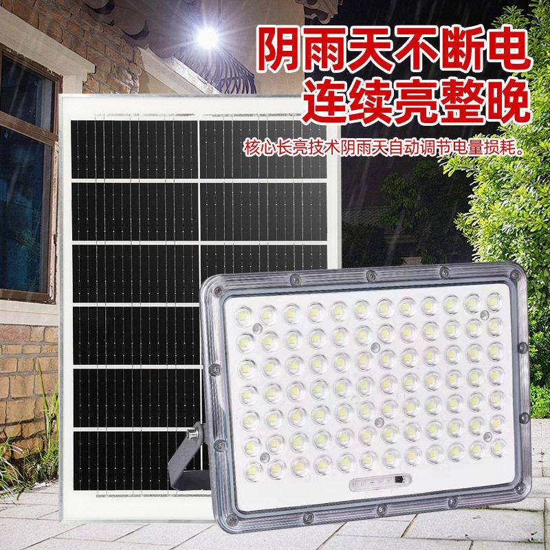 2024太阳能投光灯户外庭院照明灯LED室外太阳能灯防水亮度防水