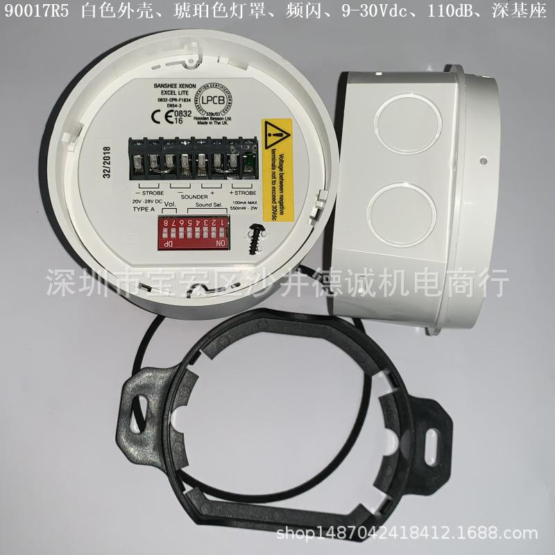 90012R5 声光报警器 红色外壳、琥珀色灯罩、9-30Vdc、深基座